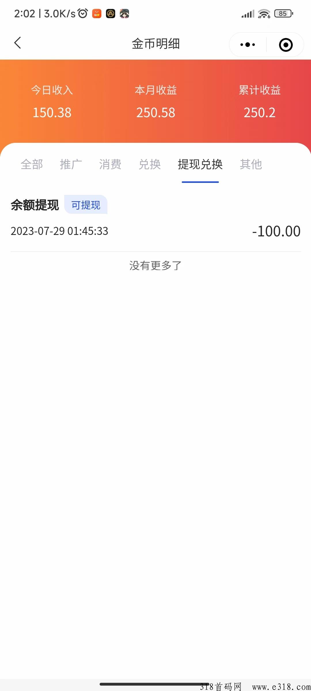 知识米库年度黑马项目