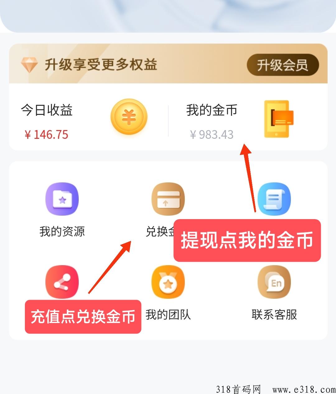 知识米库年度黑马项目