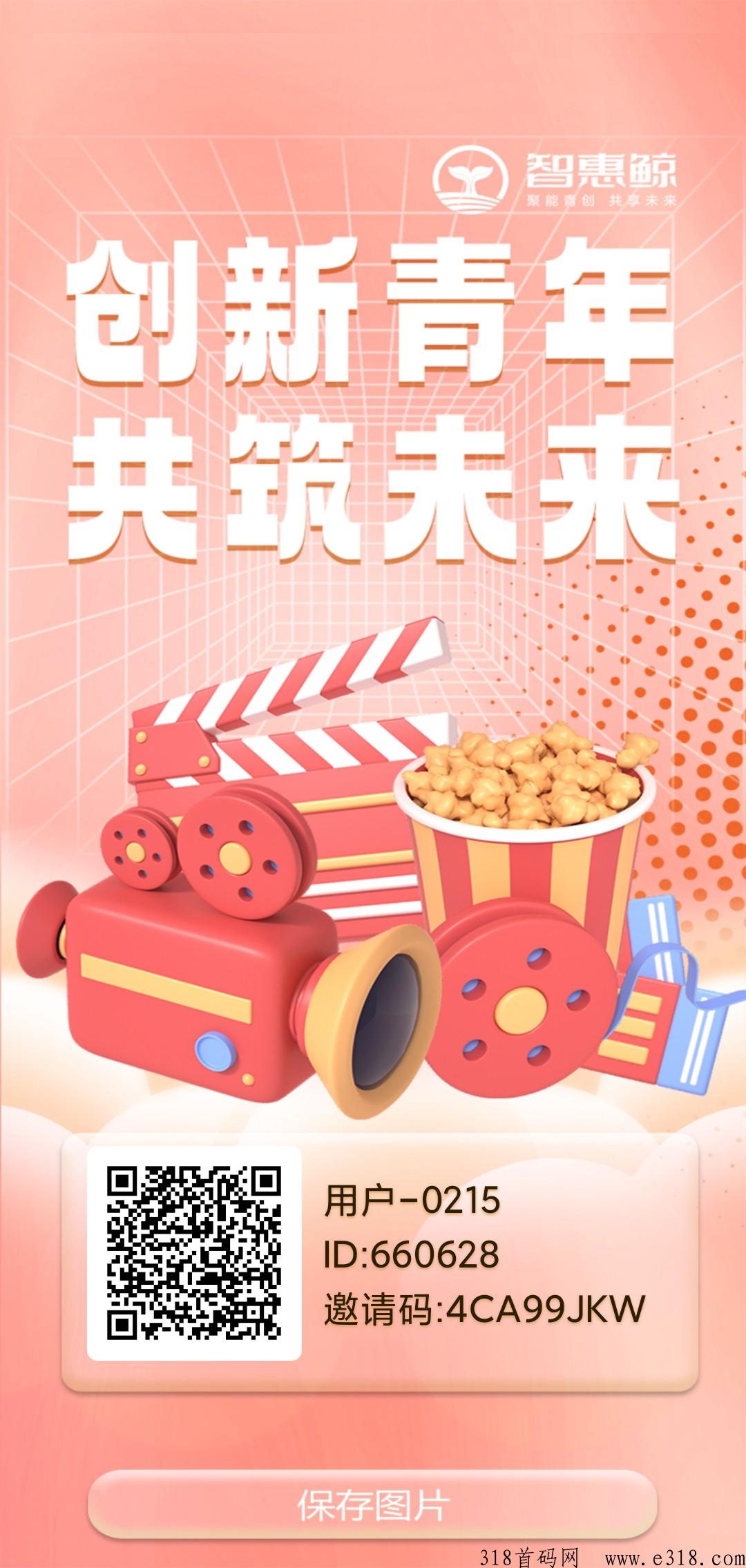 智慧鲸，已升级好，对接大小团队，包教包会