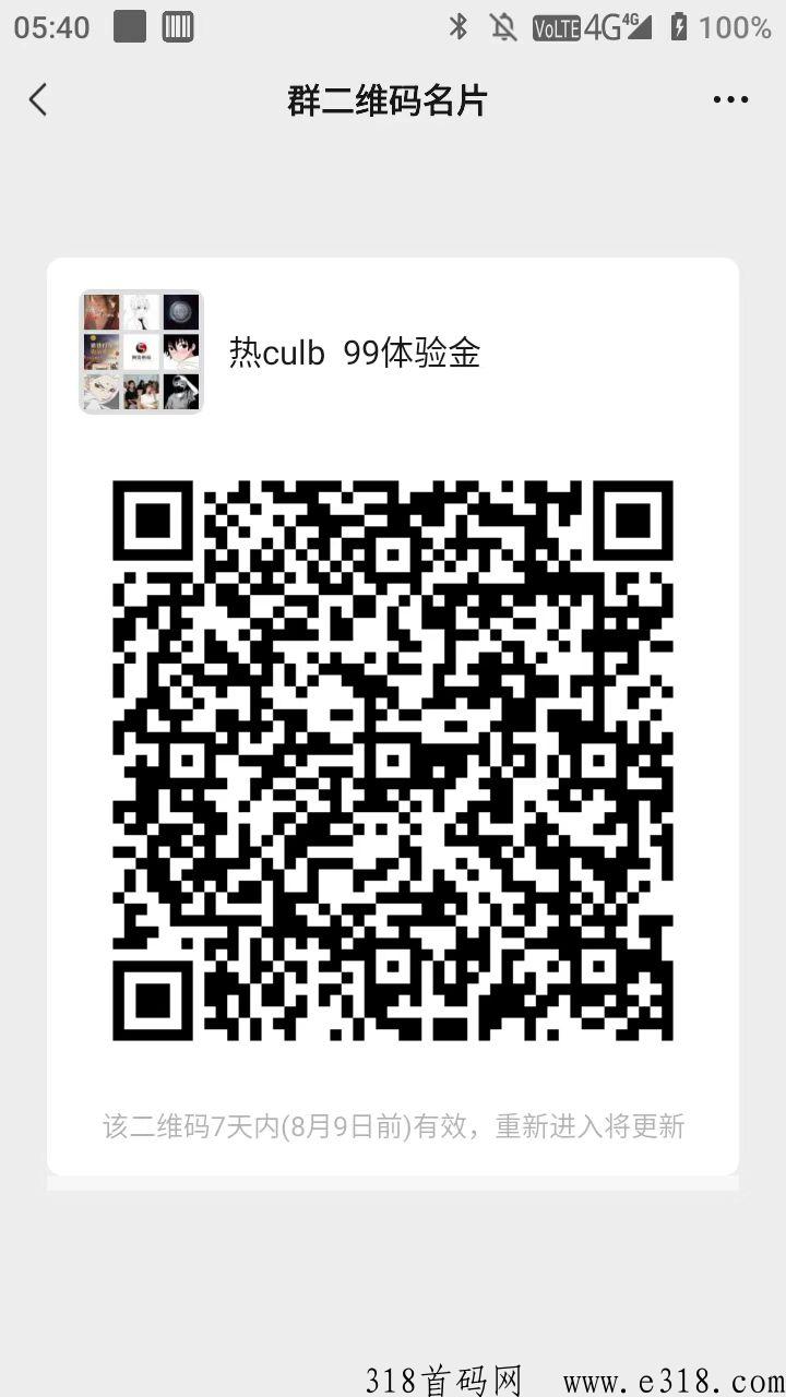 北京电商热CLUB白嫖送水果另招唰手