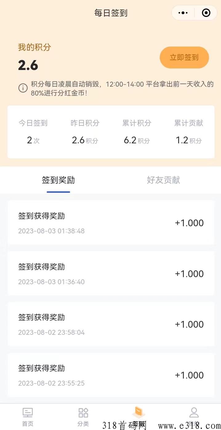 云米库，新羊毛首码，不下载不实名，小程序拉新好项目