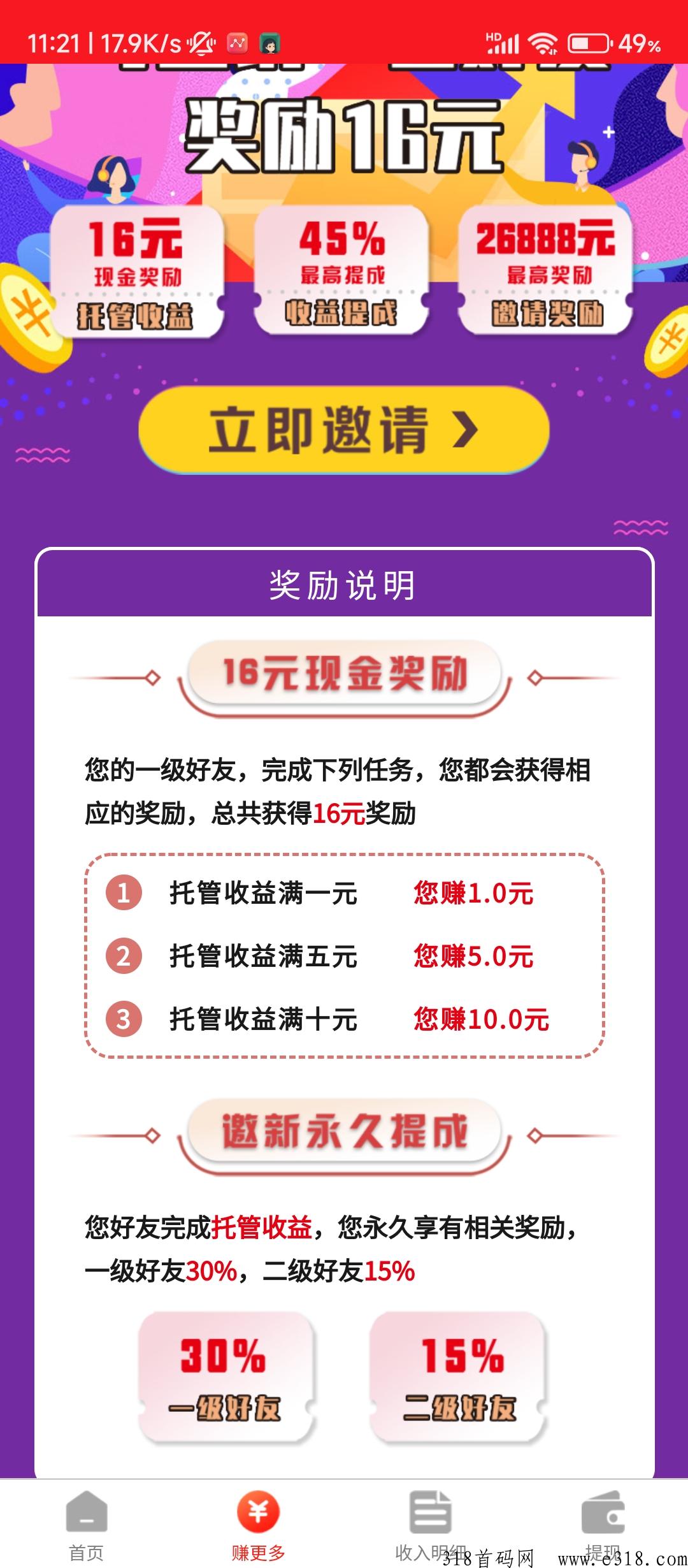 躺赚，托管抖音快手，来米助手