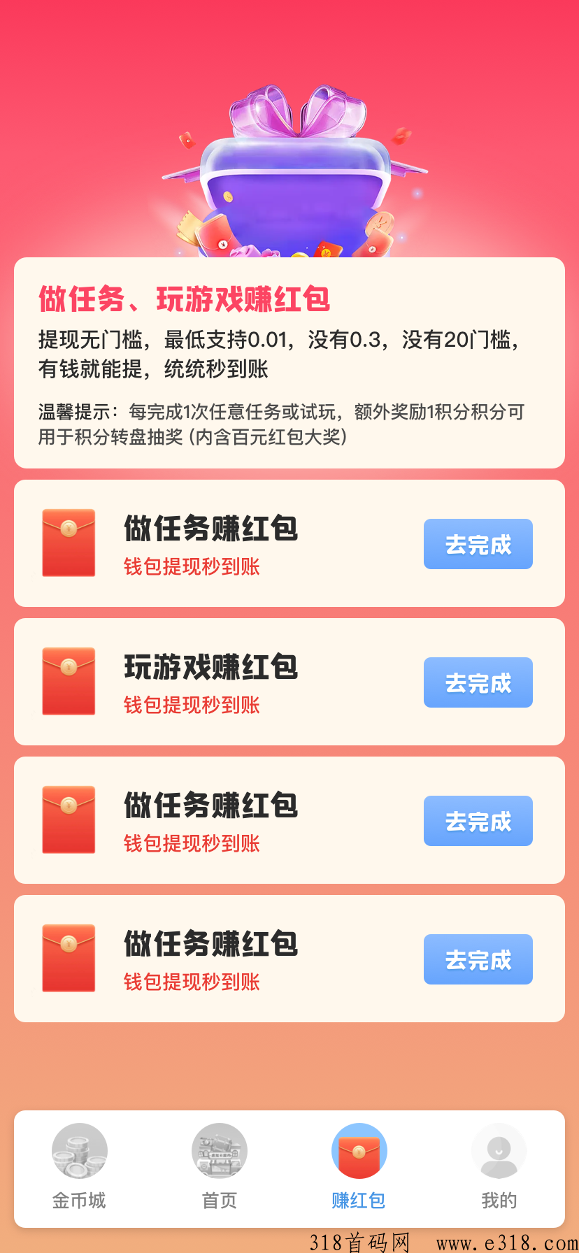 我的虚拟超市，最新首码