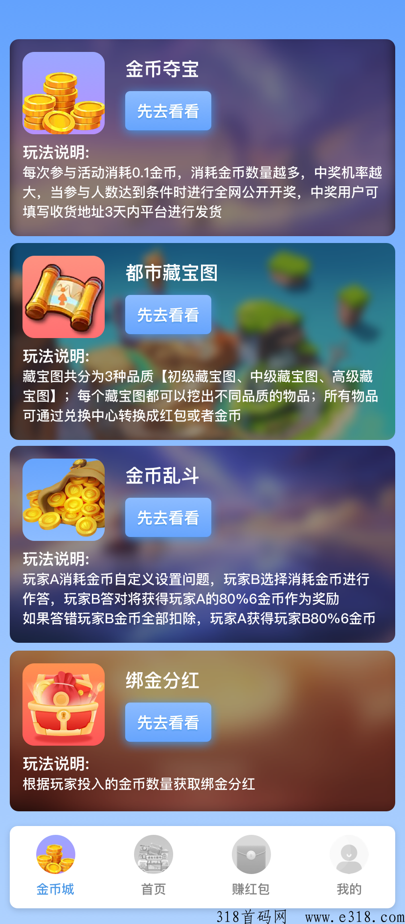 我的虚拟超市，最新首码