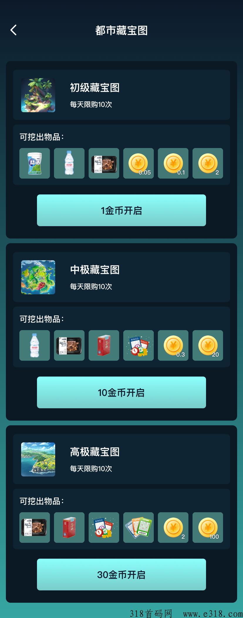 我的虚拟超市，最新首码