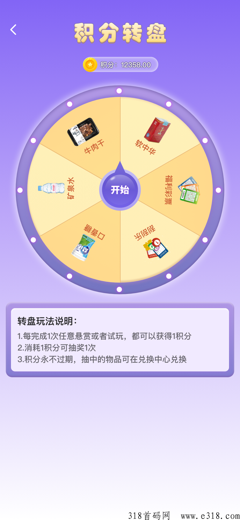 我的虚拟超市，最新首码