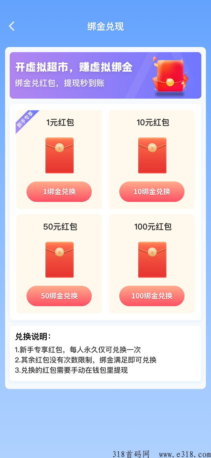 我的虚拟超市，最新首码