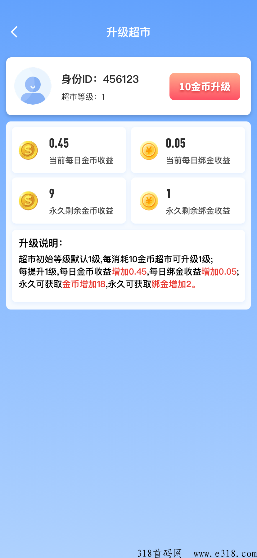我的虚拟超市，最新首码