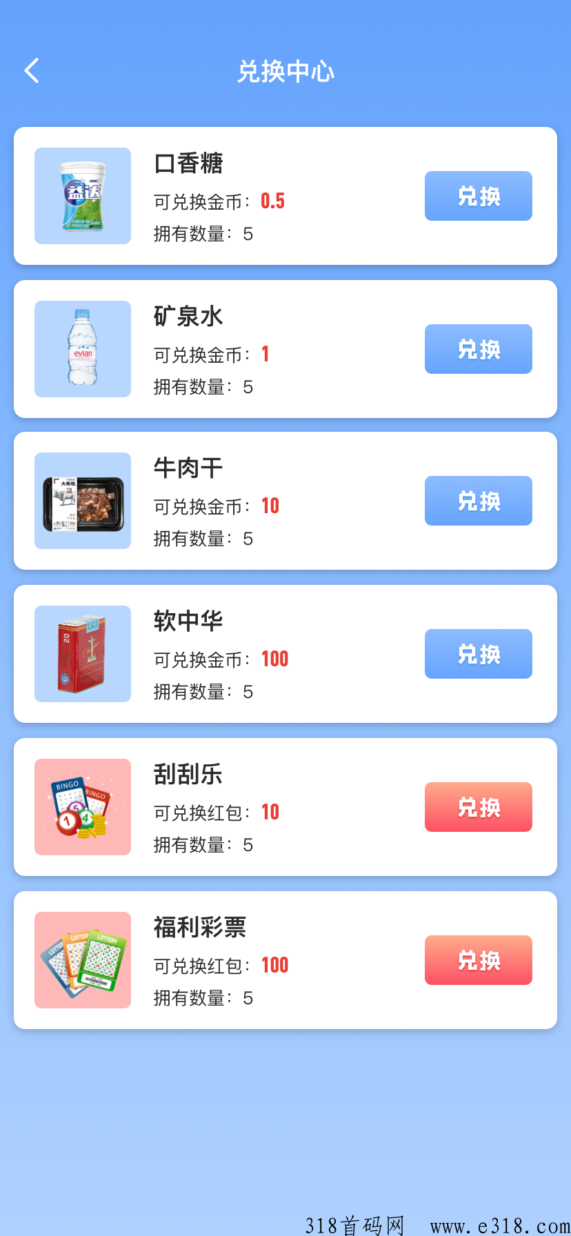 我的虚拟超市，最新首码