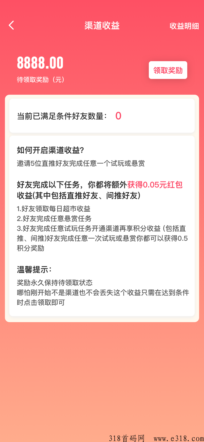我的虚拟超市，最新首码