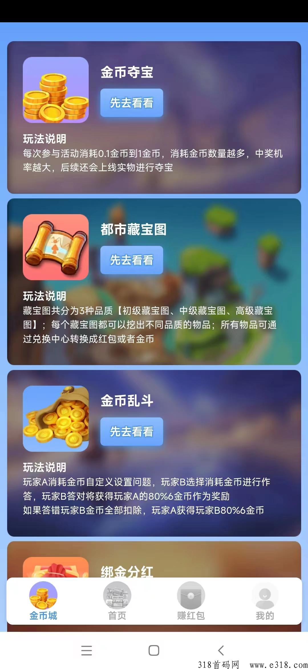 首码虚拟超市刚出一秒 全新玩法，每天轻松赚米