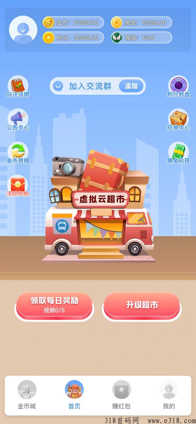 首码虚拟超市刚出一秒 全新玩法，每天轻松赚米