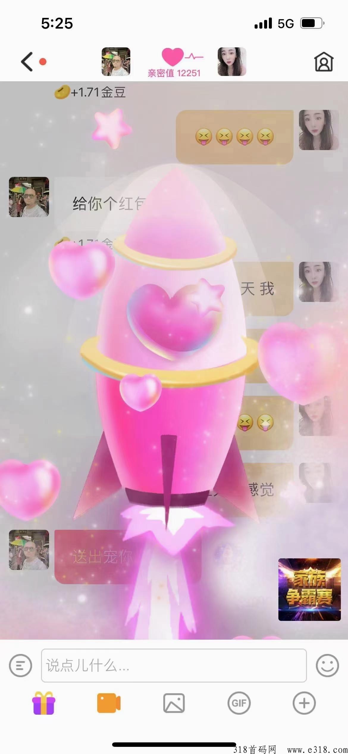聊天赚米不嫌男女