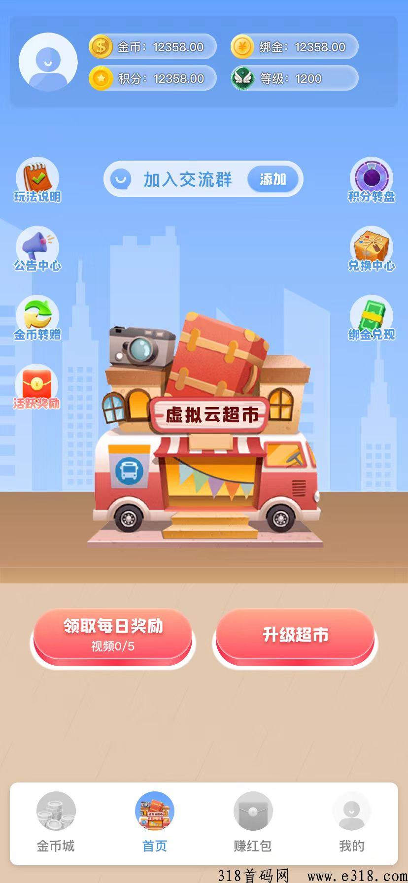 虚拟超市的三大优势，告别门槛套路盘
