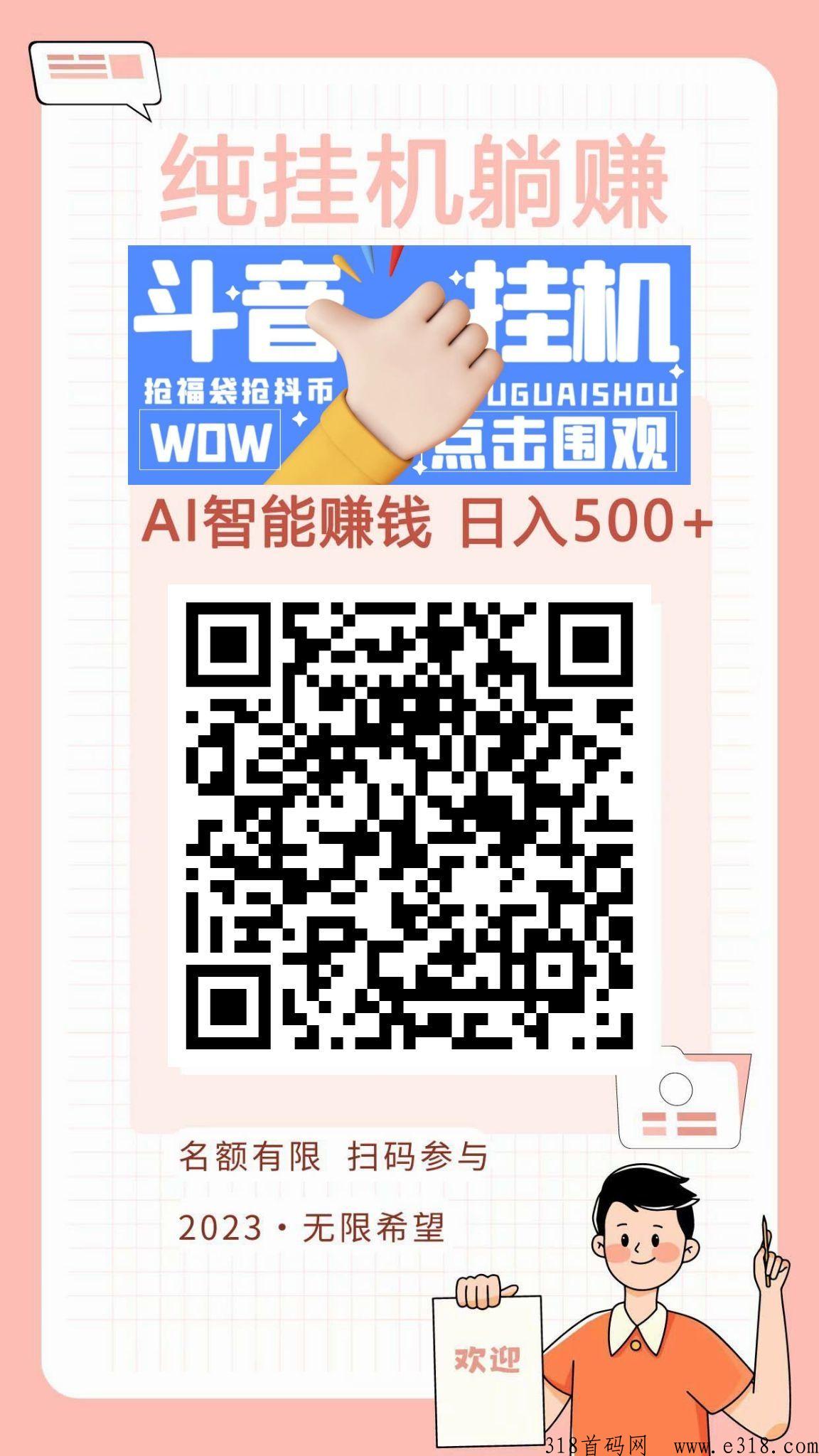 抖ai掛矶首发，抖音闲置号怎么自动赚钱到米