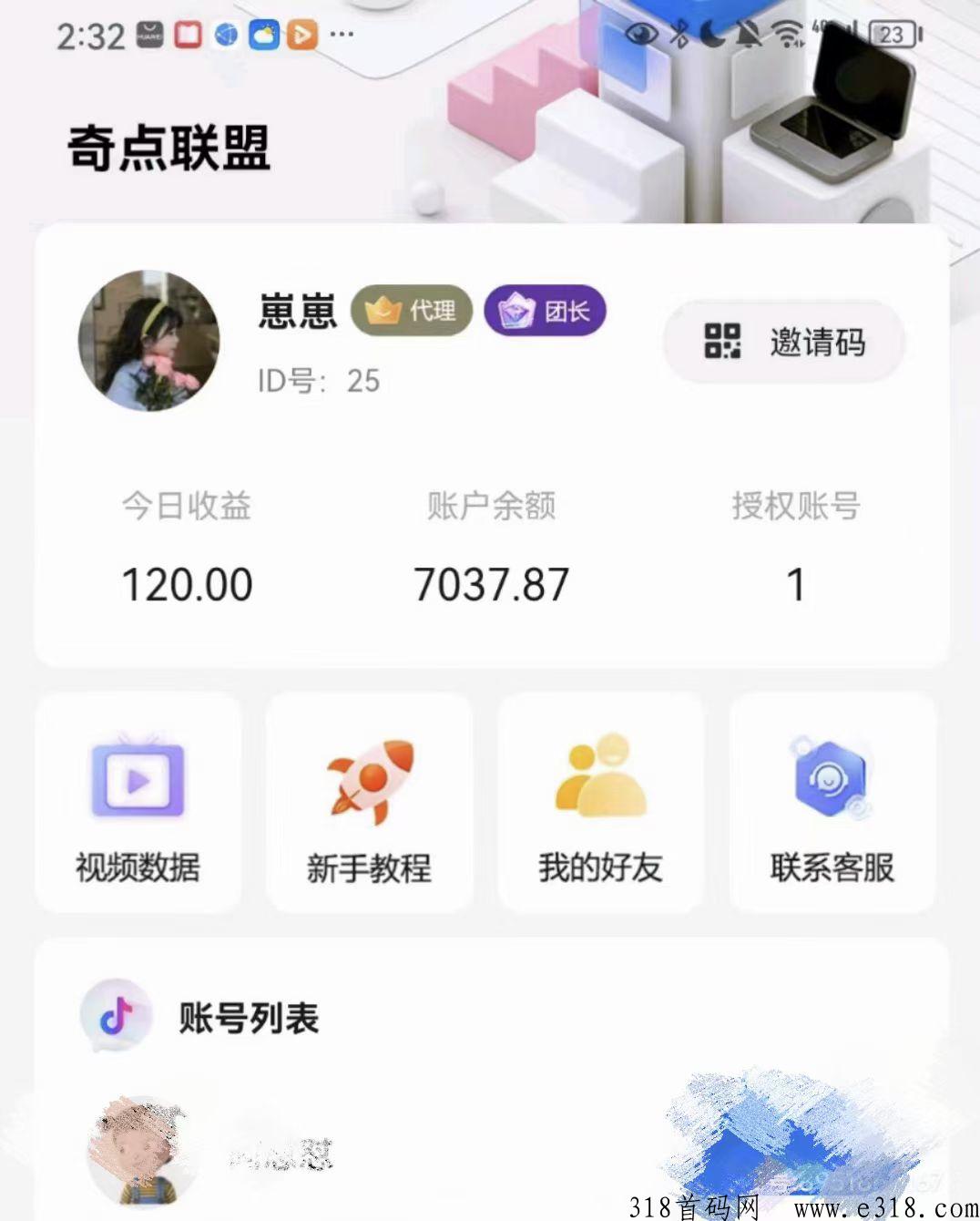 奇点联盟，蓝海项目轻松赚米，长期稳定