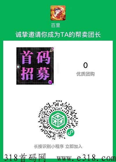团团团小程序首发上线，副业项目创新模式欢迎加入！