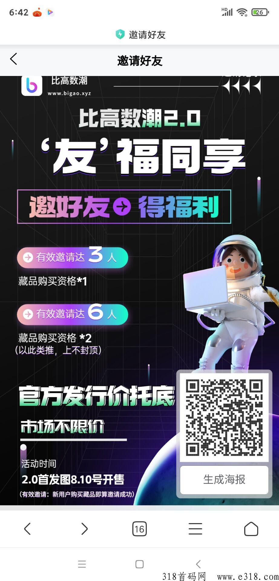 比高数潮，即将上线