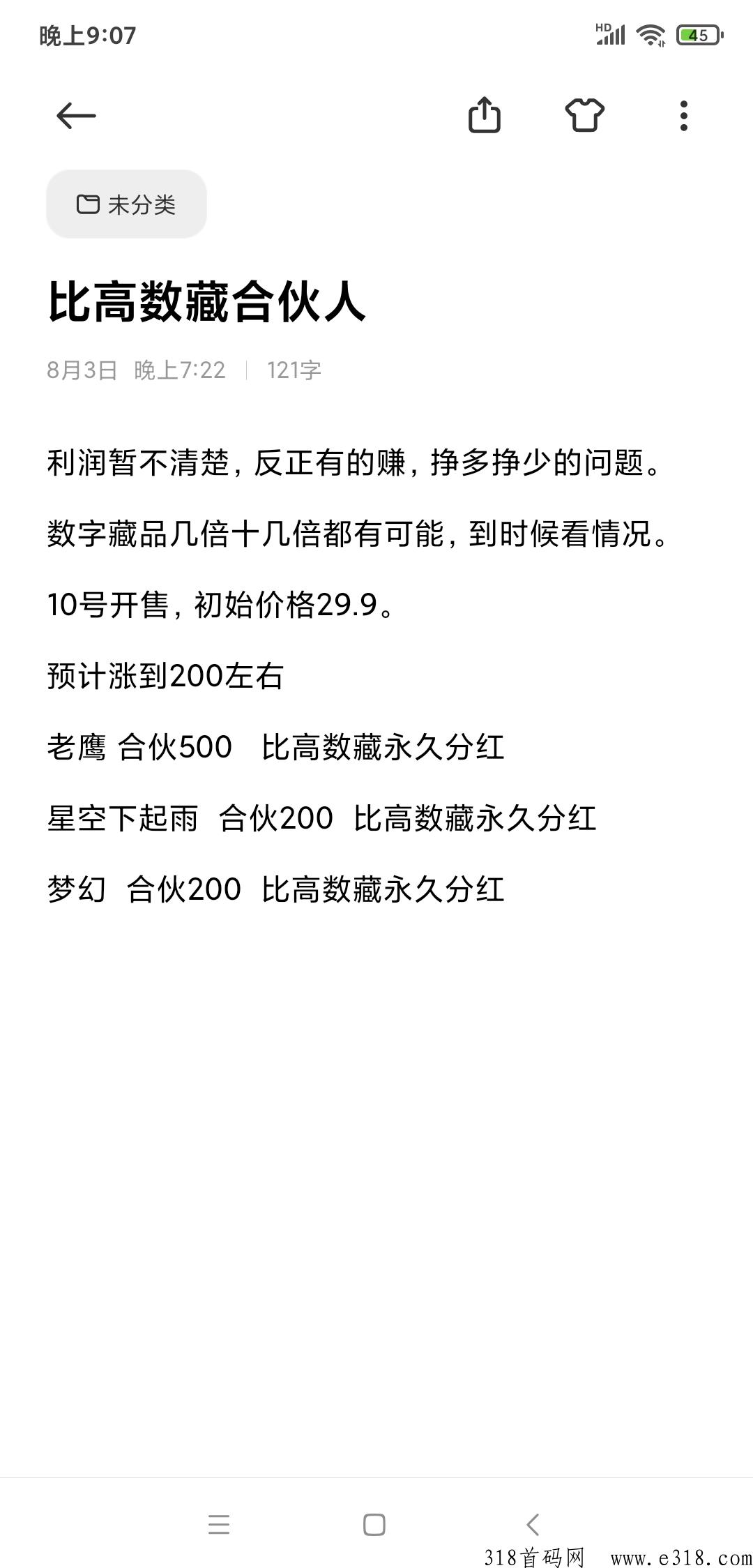 比高数潮，即将上线