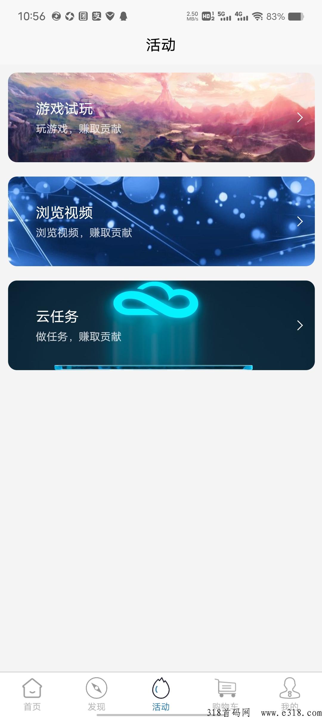 潆溪商城君凤煌模式注册送贡献值
