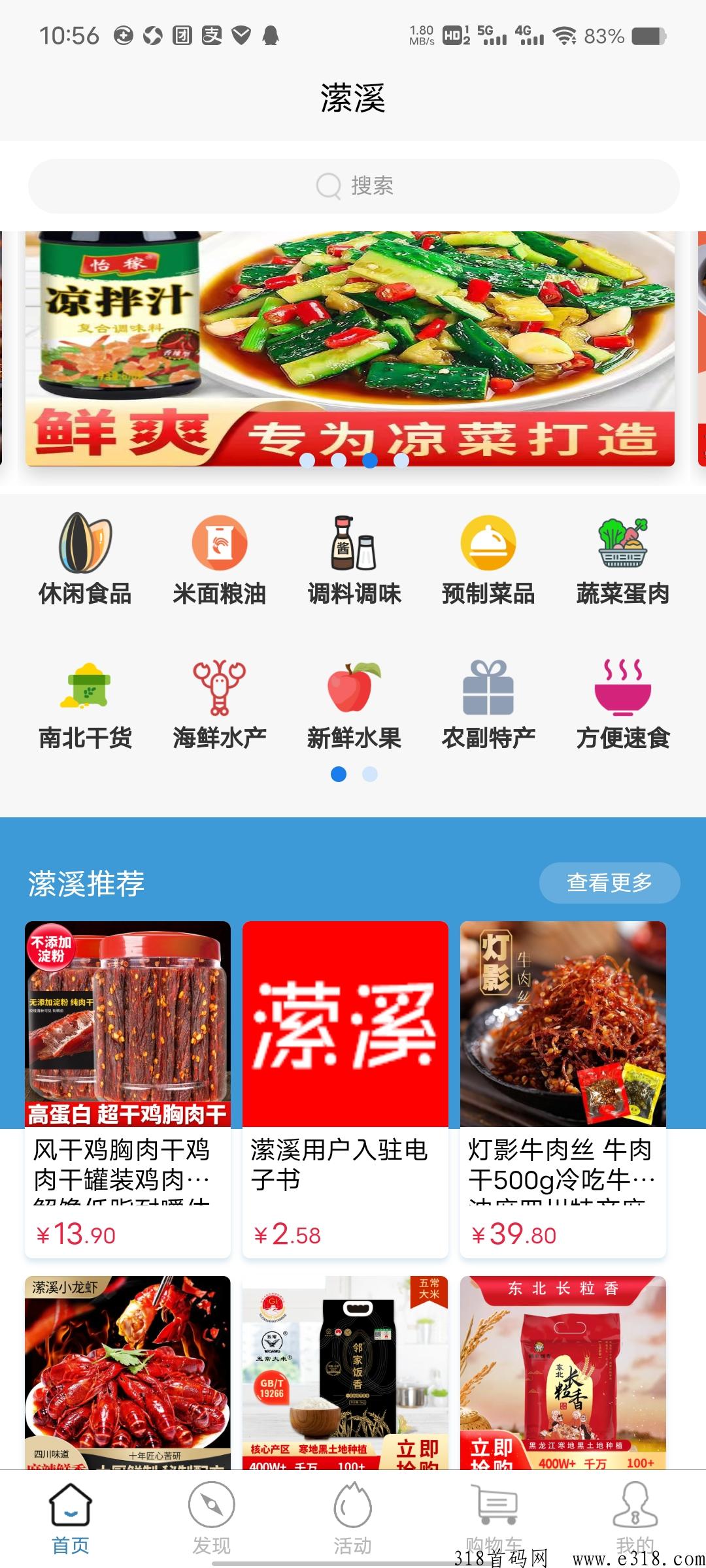 潆溪商城君凤煌模式注册送贡献值