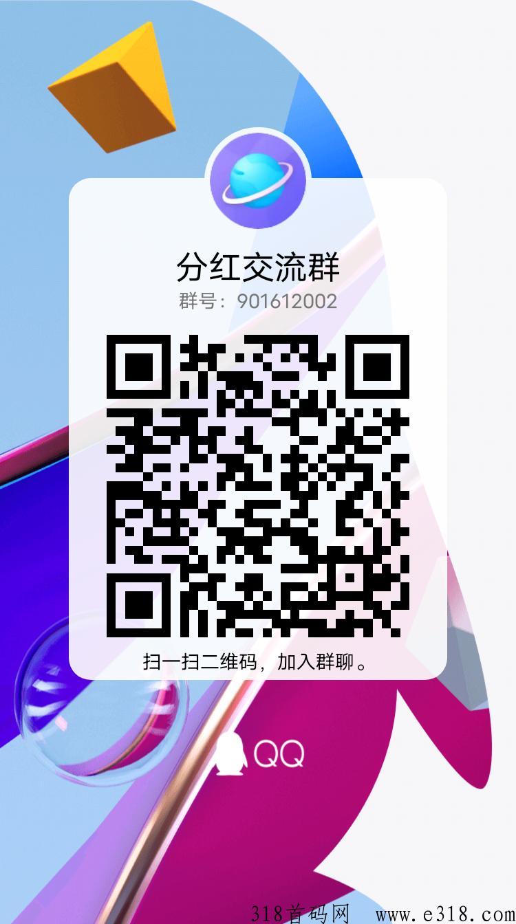 潆溪商城君凤煌模式注册送贡献值