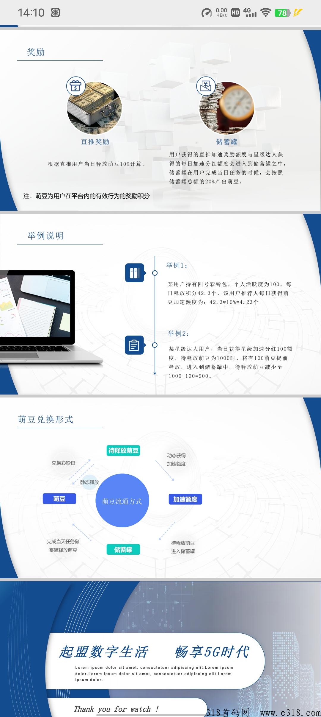 启盟生活，预热中，月底上线，卷轴加速模式，无私慕，公司常驻，全网对接大小团队长！