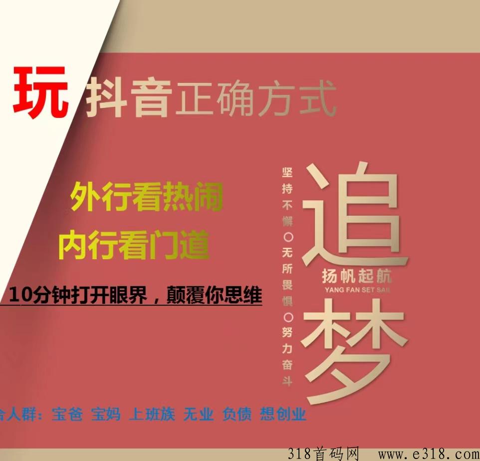 直播间买人气不用去多多或者某宝了，自己就可以当老板！