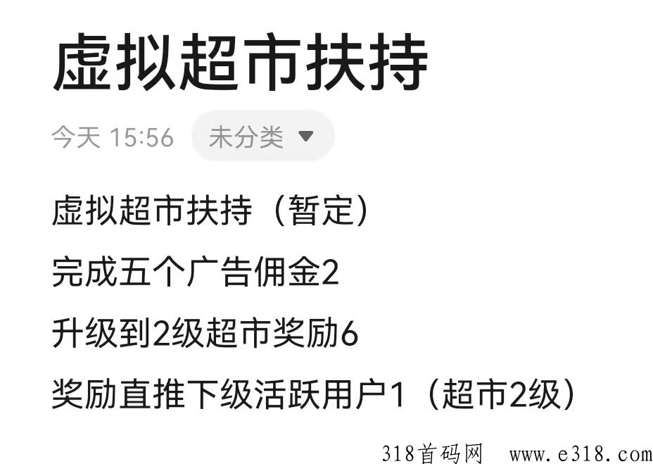 虚拟超市！三大优势，多方位收益