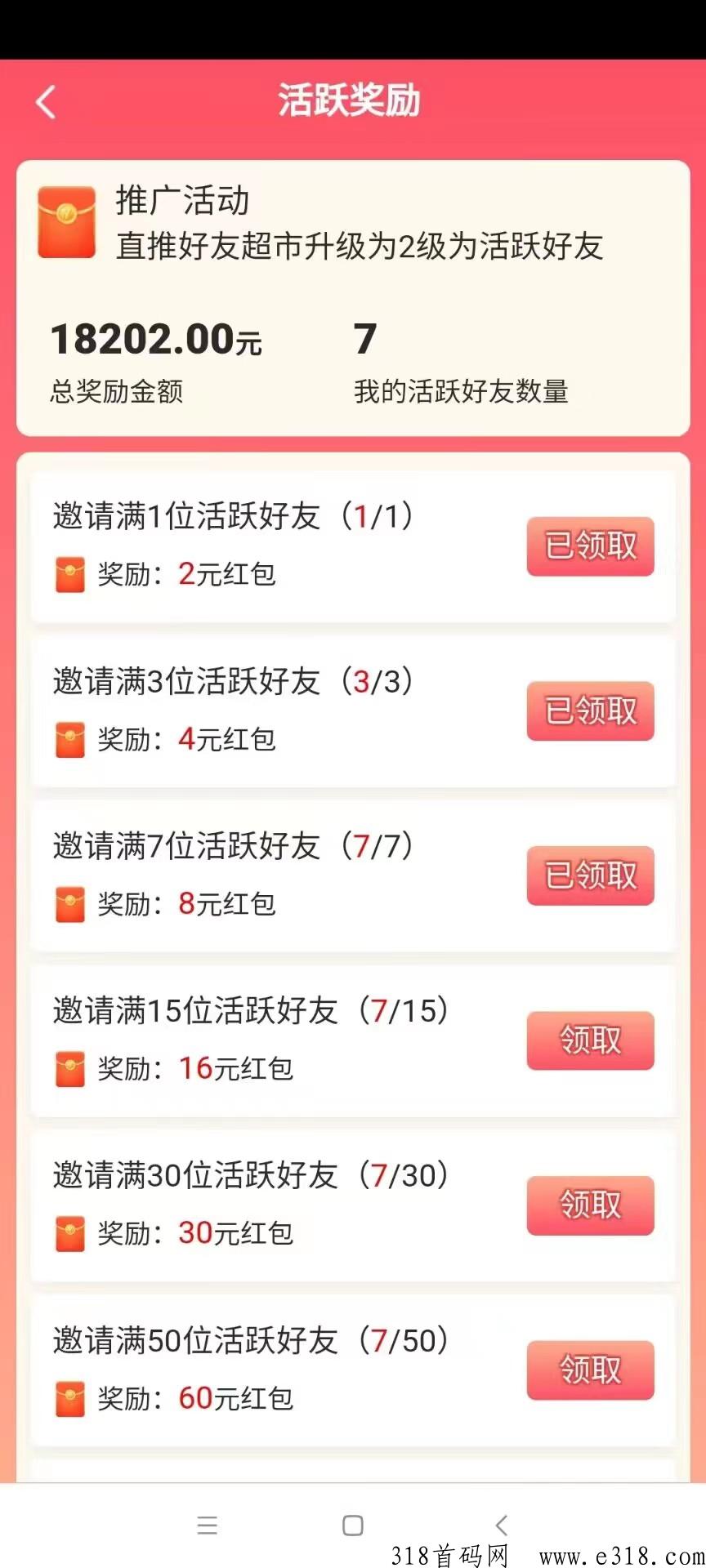 虚拟超市来了，广告收益平台一分不取