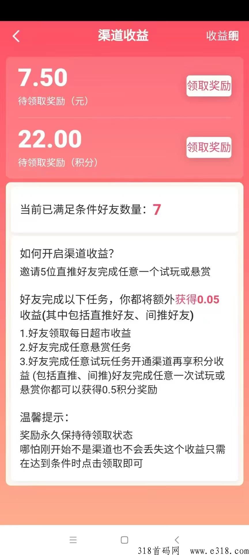 虚拟超市来了，广告收益平台一分不取