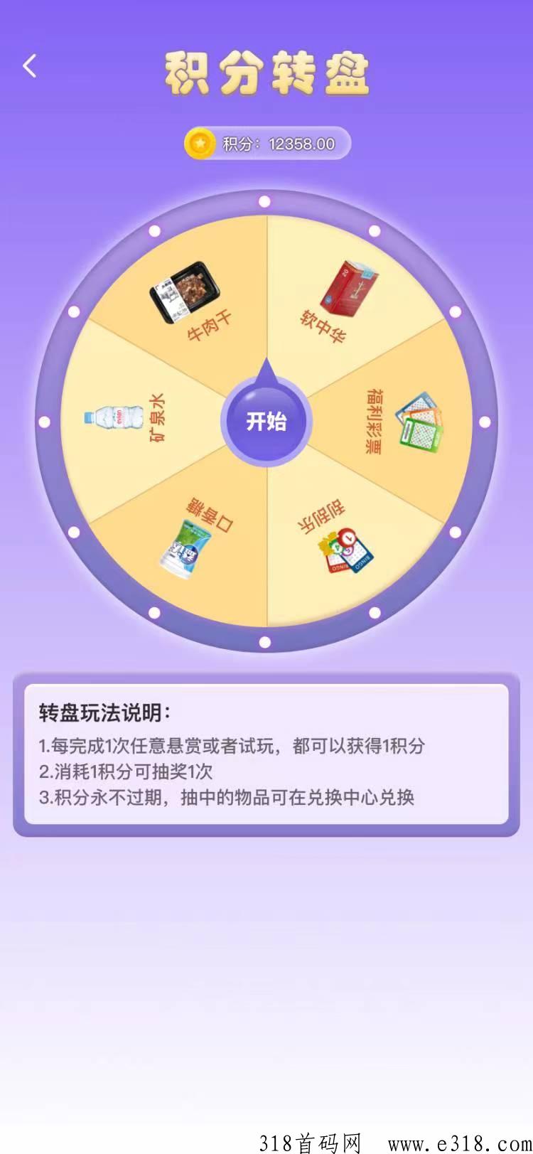 《我的虚拟超市》首码上线，多方位收益，告别体现门槛