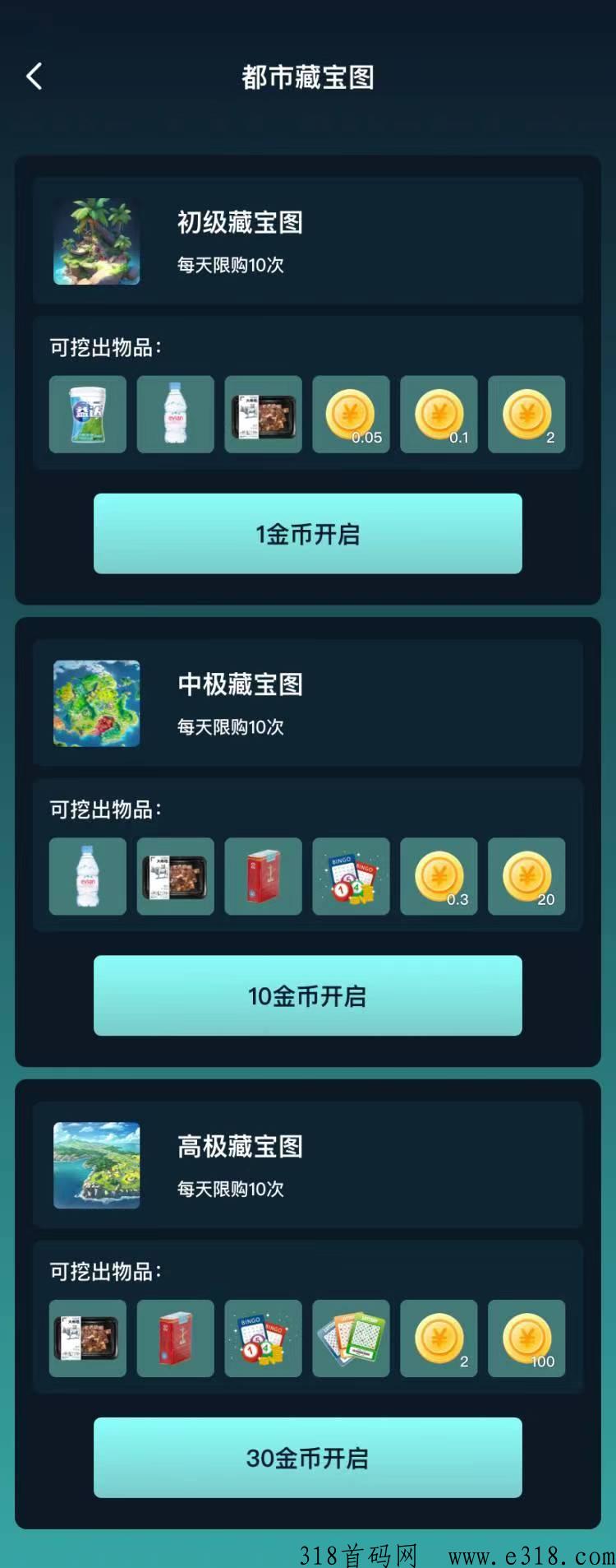 《我的虚拟超市》首码上线，多方位收益，告别体现门槛