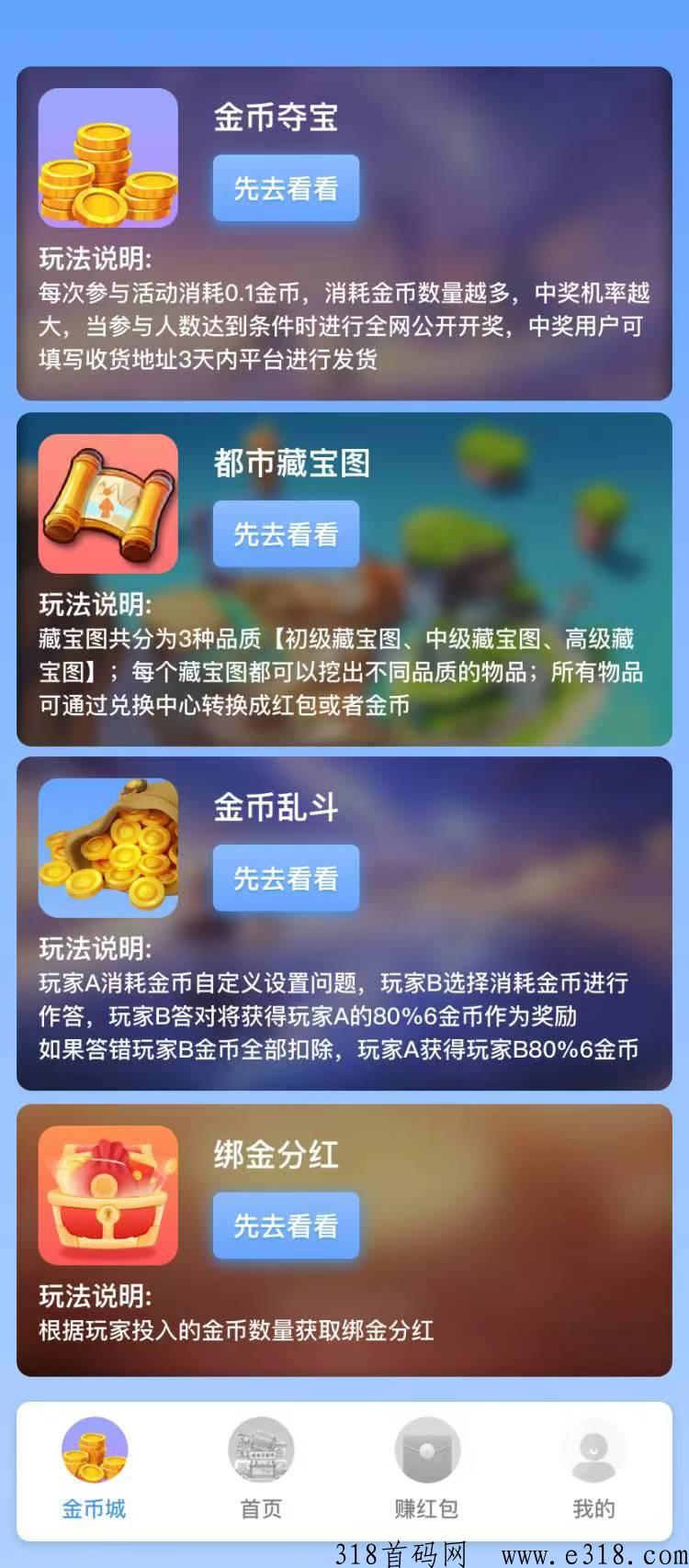 《我的虚拟超市》首码上线，多方位收益，告别体现门槛