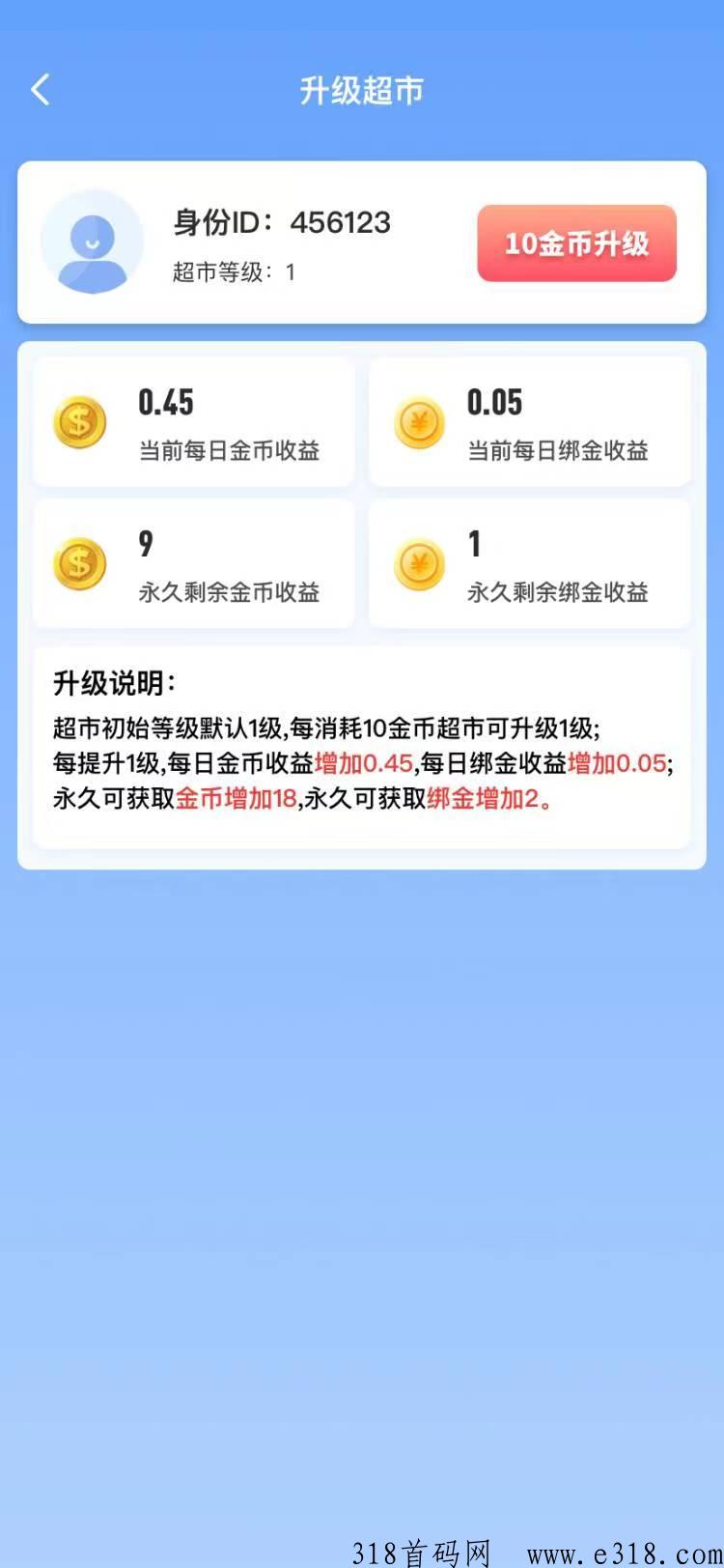 《我的虚拟超市》首码上线，多方位收益，告别体现门槛