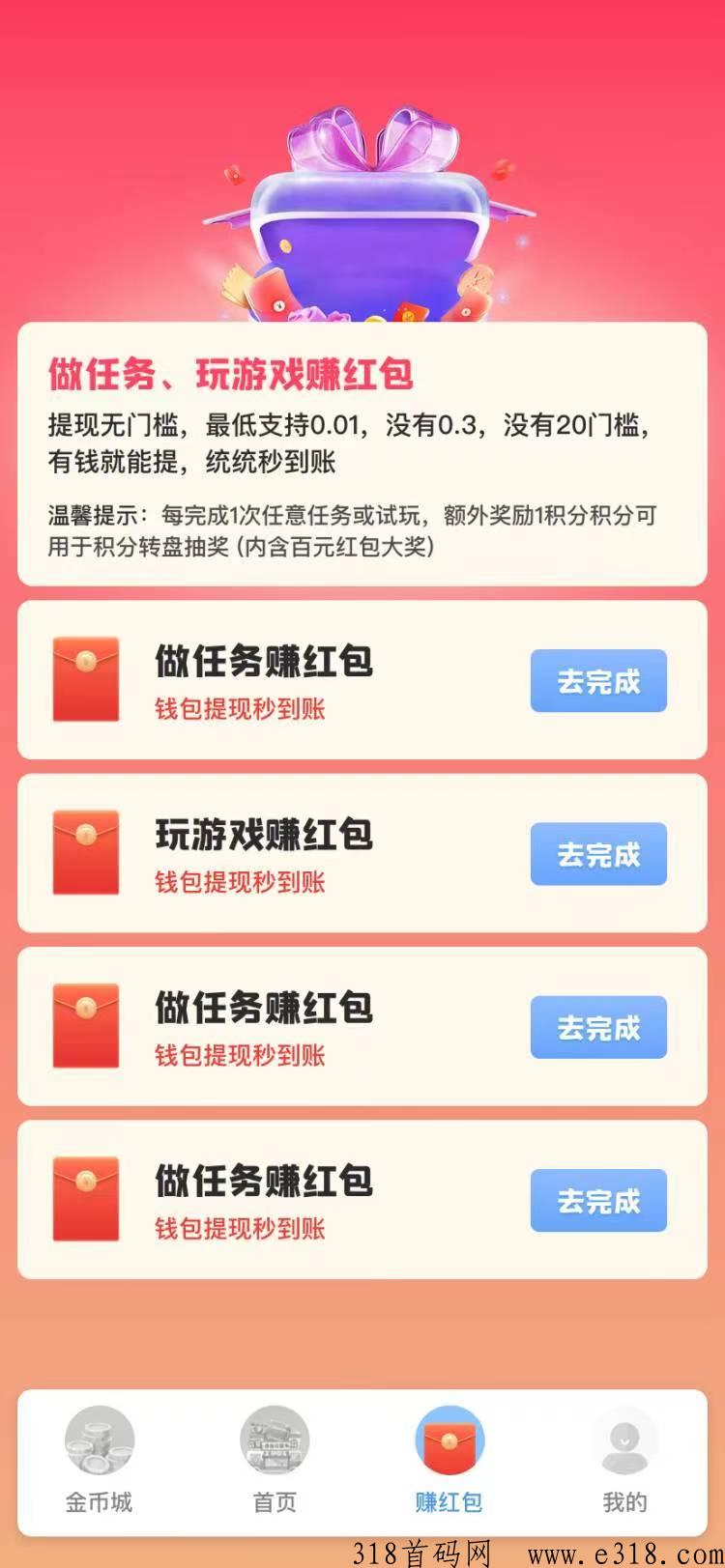 《我的虚拟超市》首码上线，多方位收益，告别体现门槛
