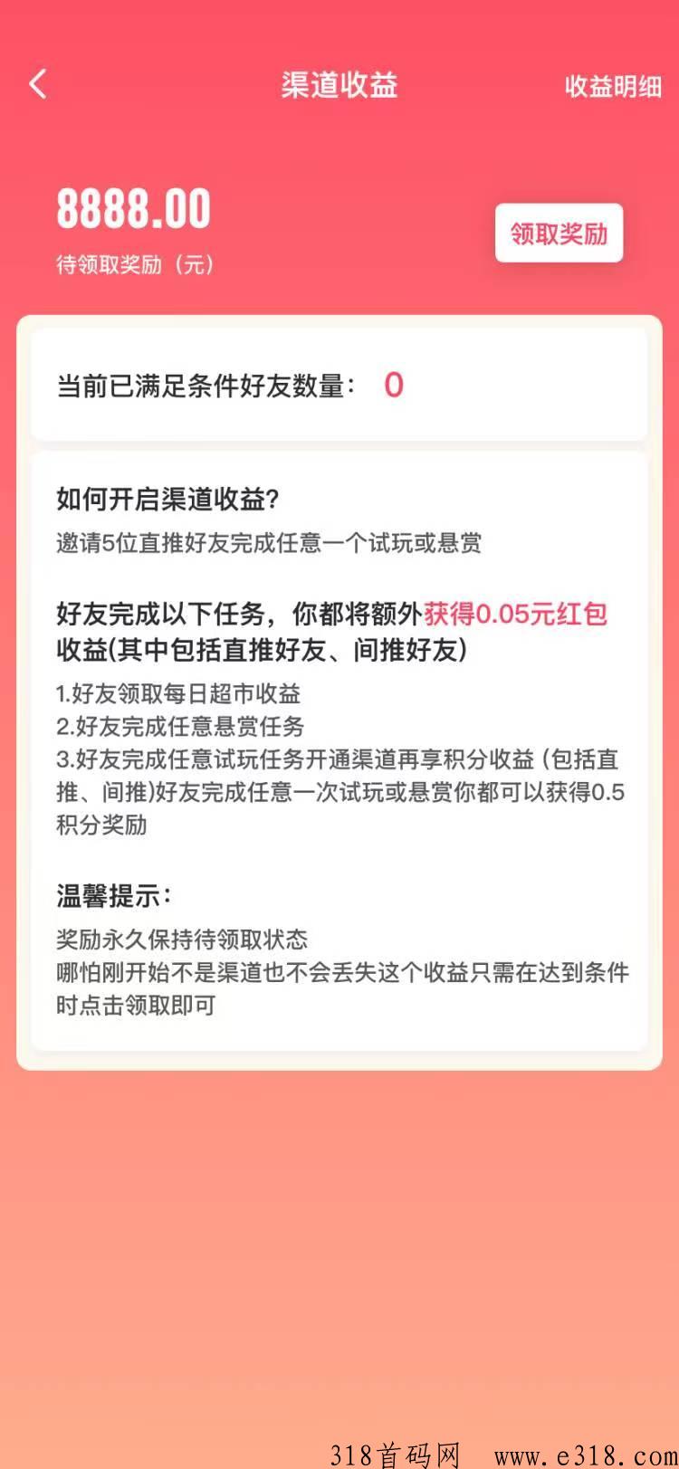 《我的虚拟超市》首码上线，多方位收益，告别体现门槛