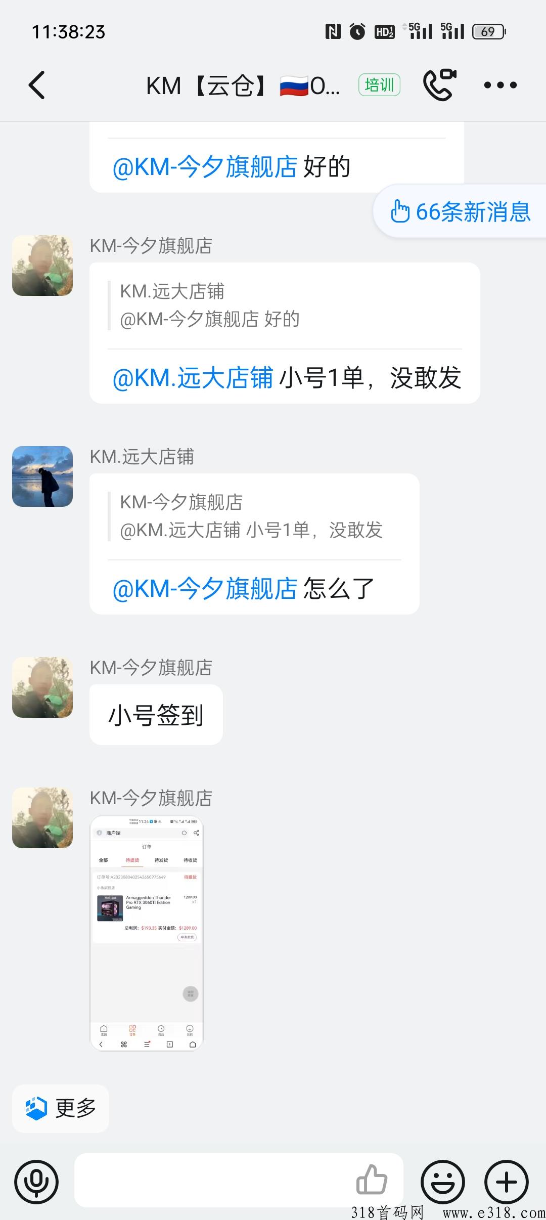 km云仓，普通人机会，小白可做，门槛低利高