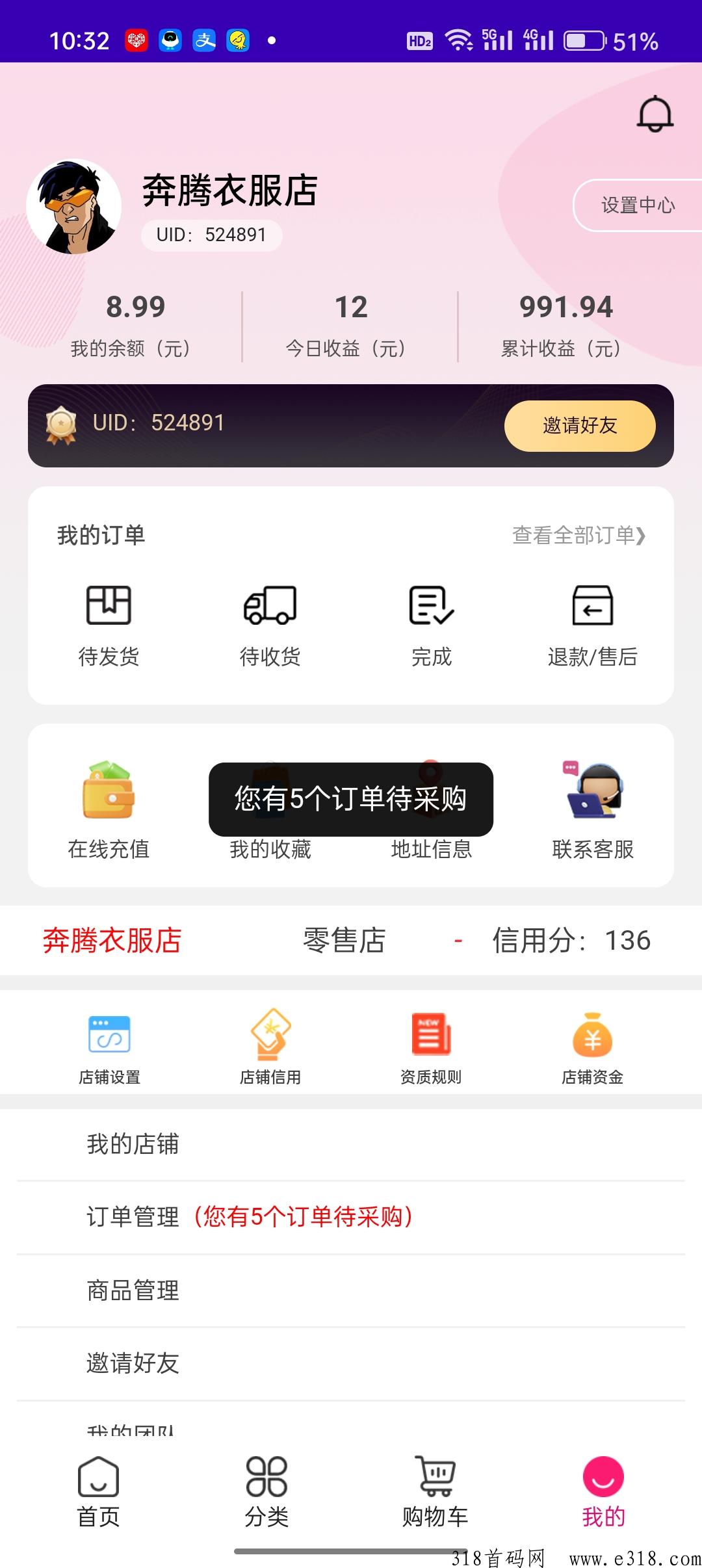 京惠商城普通人翻身的项目