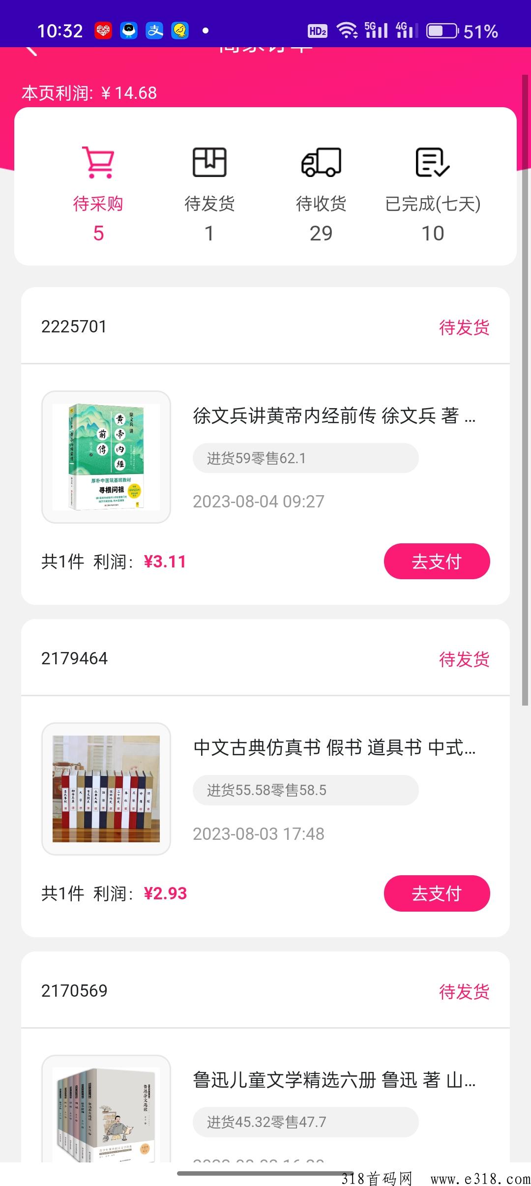 京惠商城普通人翻身的项目