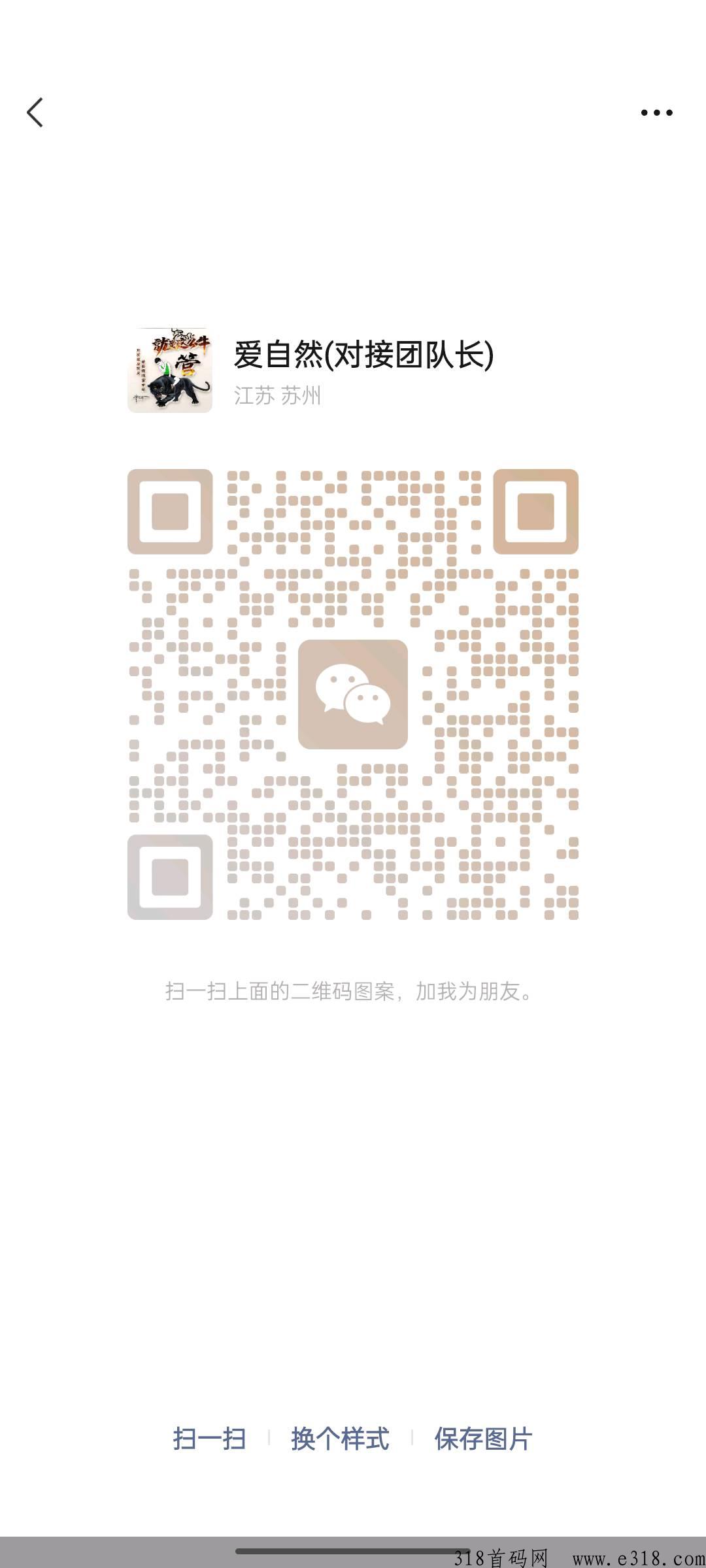 叮咚生活，首码对接，代3