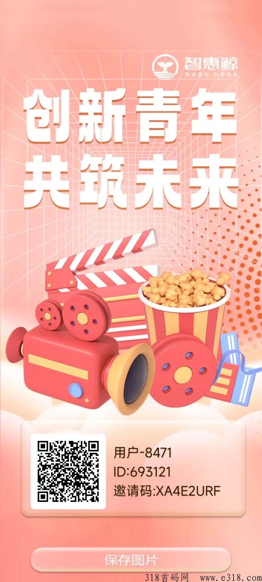 智惠鲸，2023下半年必玩的黑马卷轴，天花板已上线，积分无门槛兑现