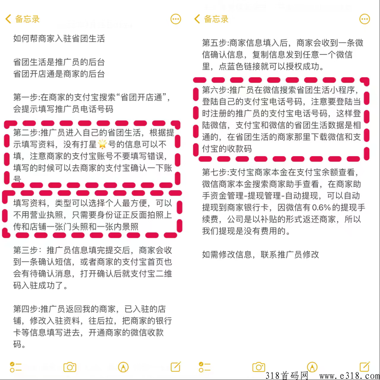 省团生活是什么？靠谱吗？是骗局吗？