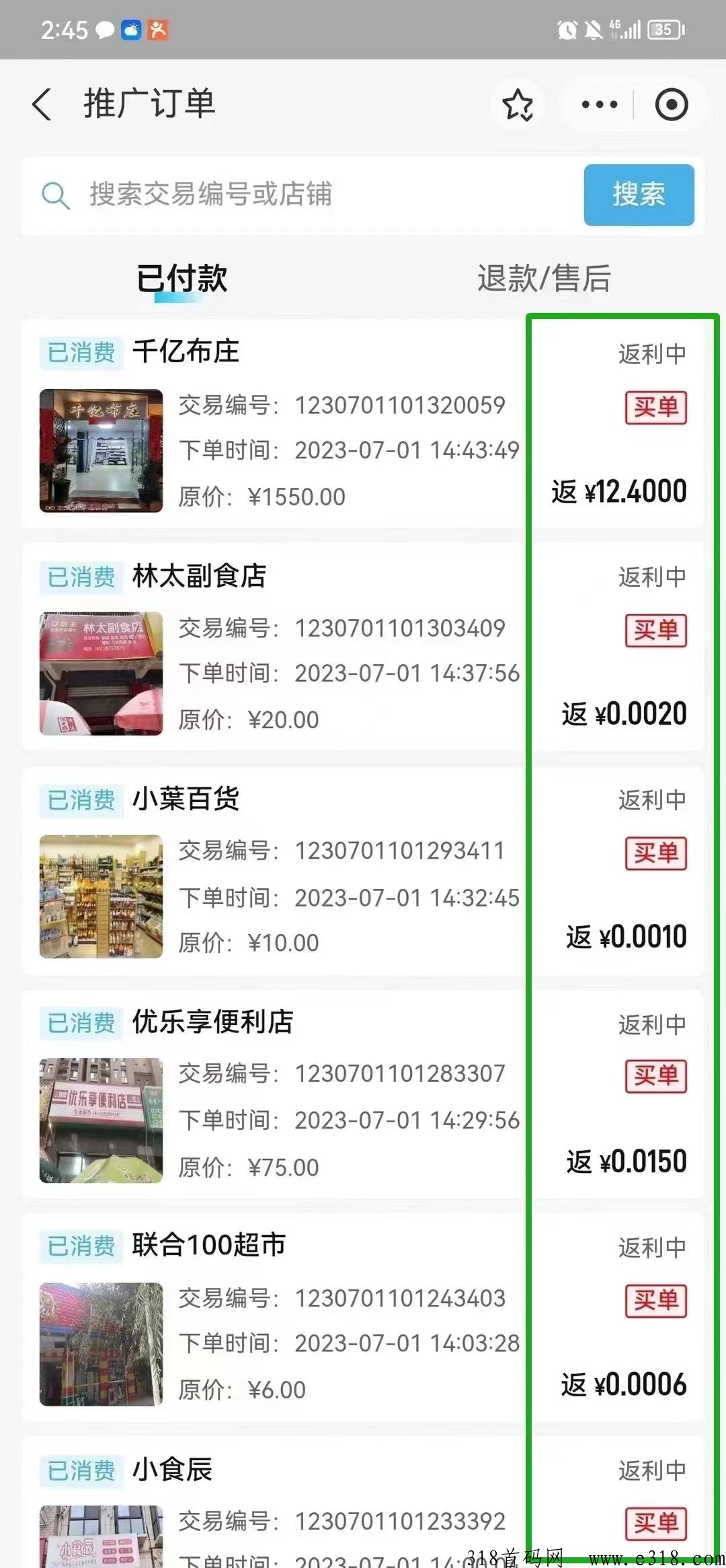 省团生活是什么？靠谱吗？是骗局吗？