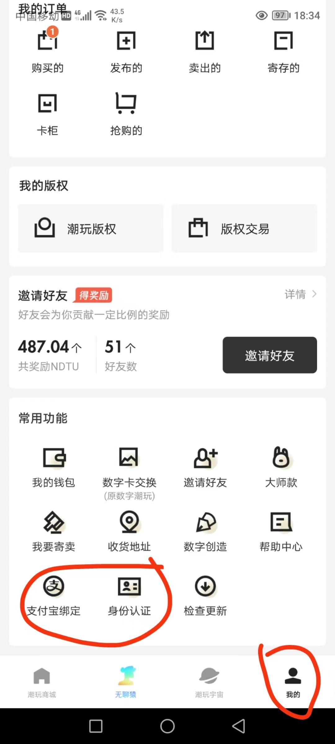 潮玩宇宙，最高扶持，奖卷世界同一家公司