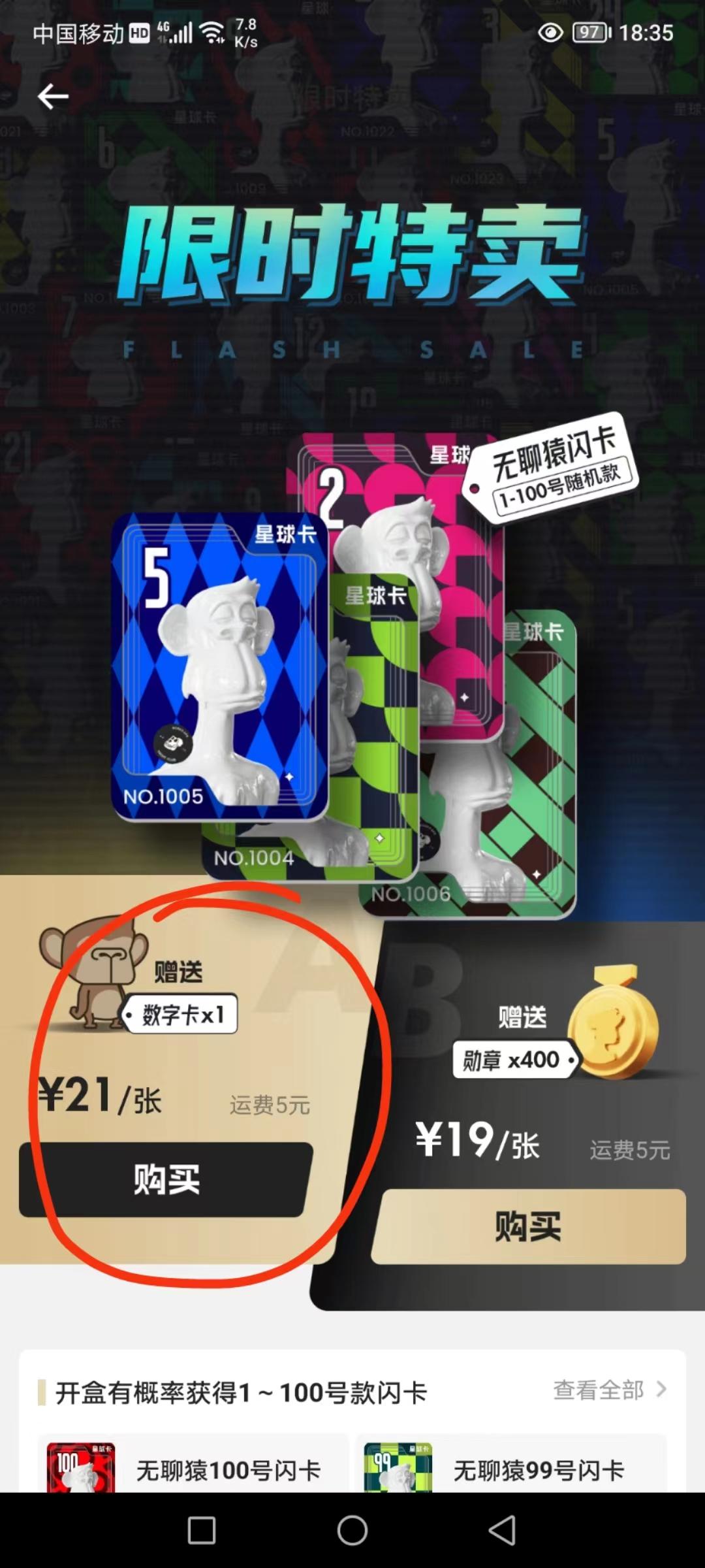 潮玩宇宙，最高扶持，奖卷世界同一家公司