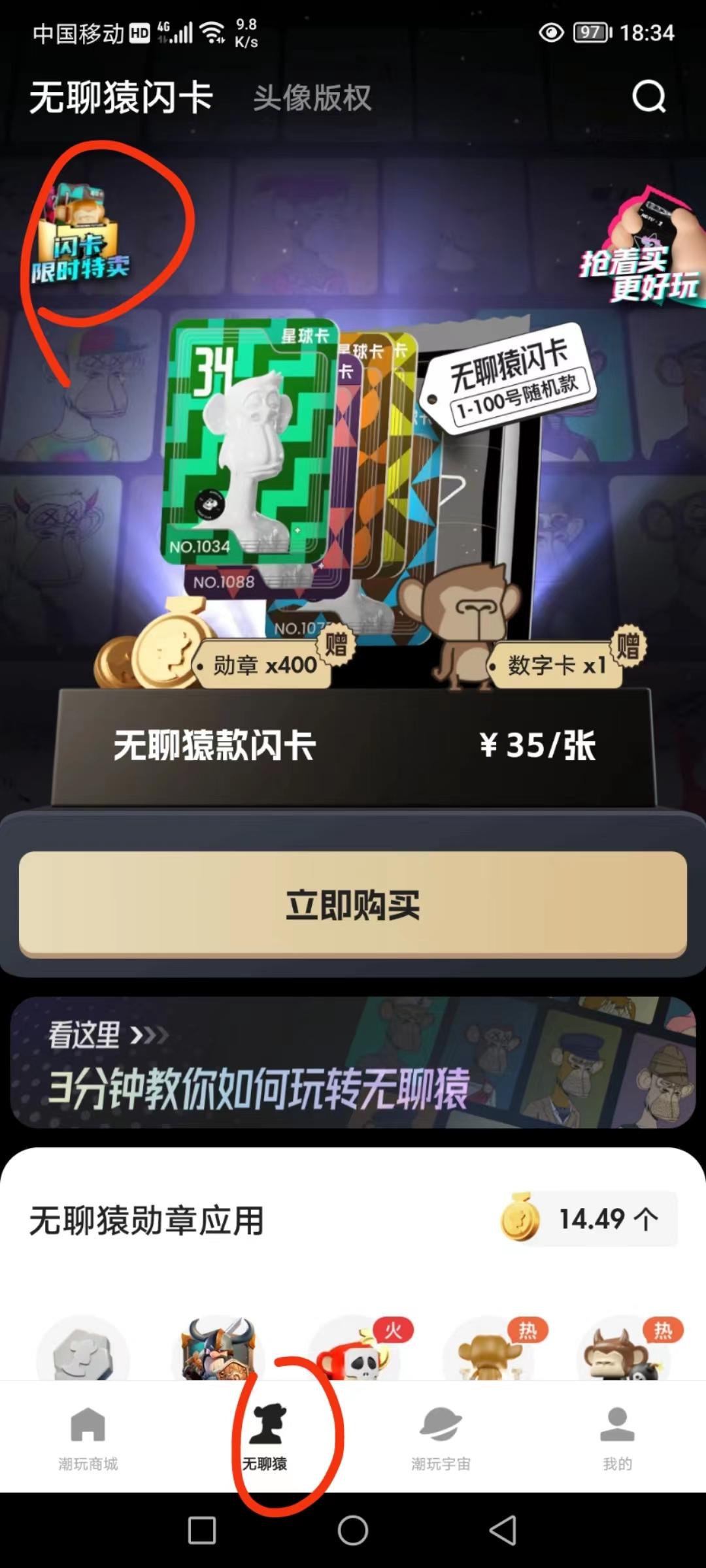 潮玩宇宙，最高扶持，奖卷世界同一家公司
