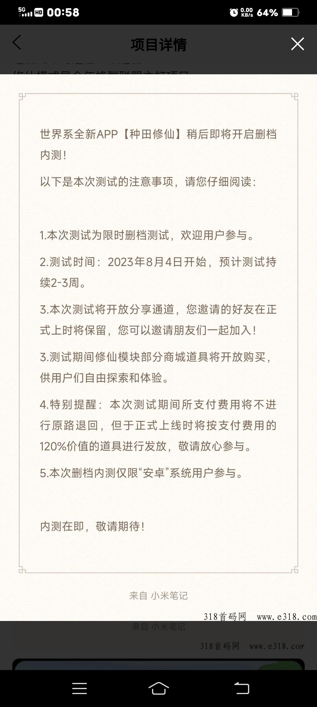 种田修仙，蜂群联盟，内测中，赶紧扫码嗦粉