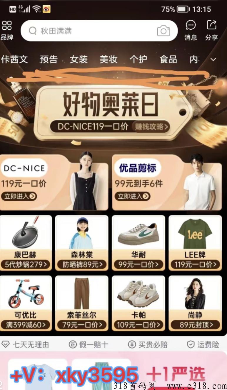 2023饷店帮卖平台广东广西海南招募店主店长