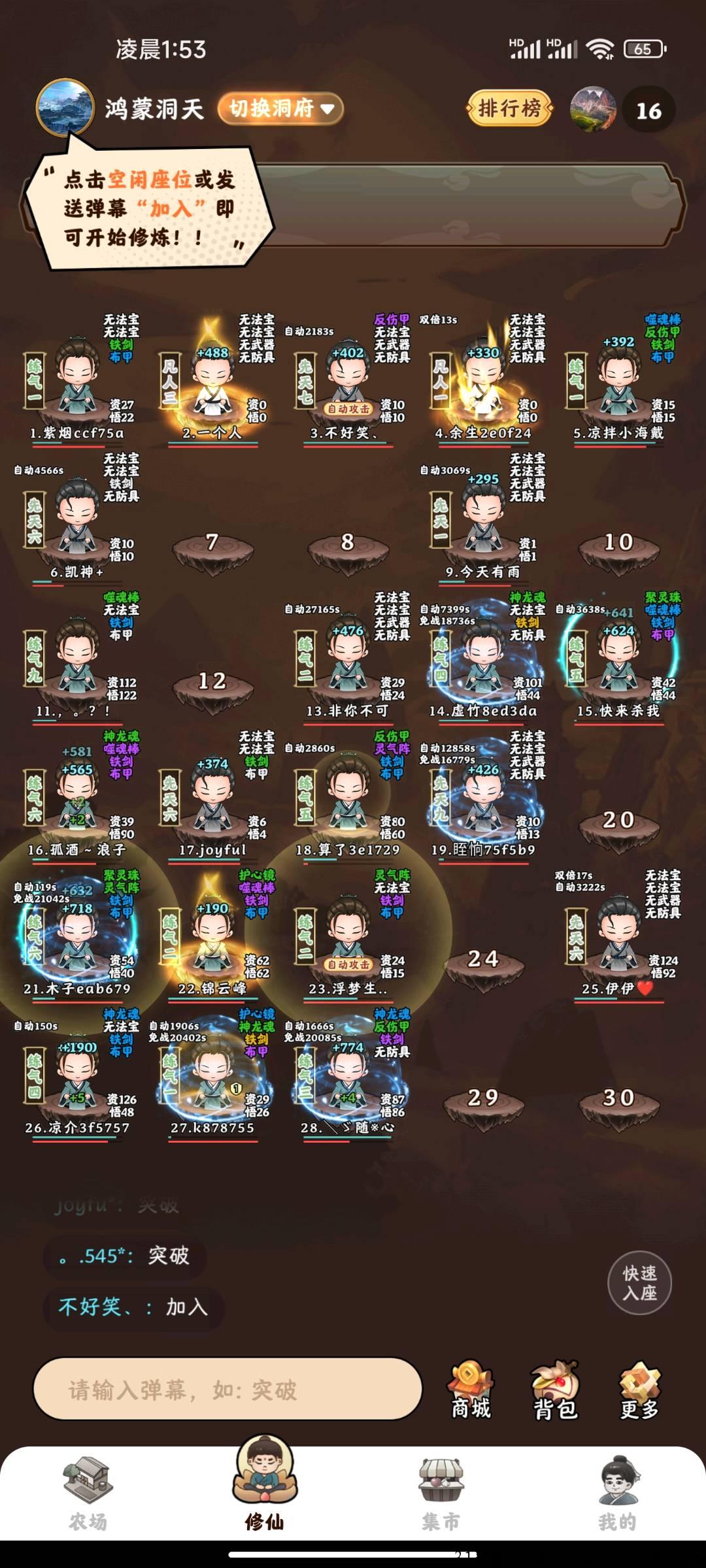 种田修仙刚出，开启删档内测